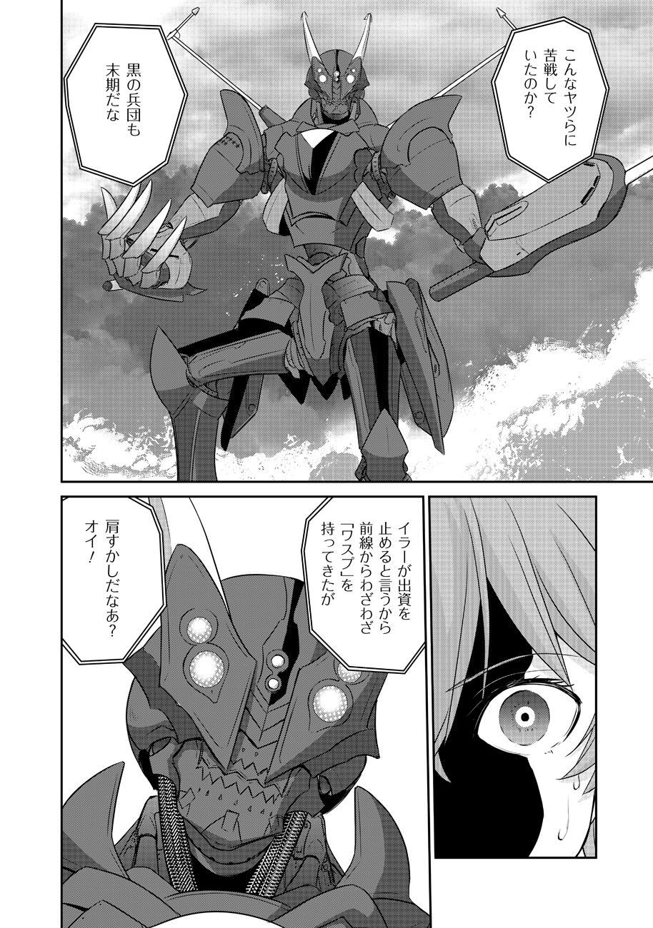 Shuumatsu no Majo to Ningyou - Chapter 10 - Page 22