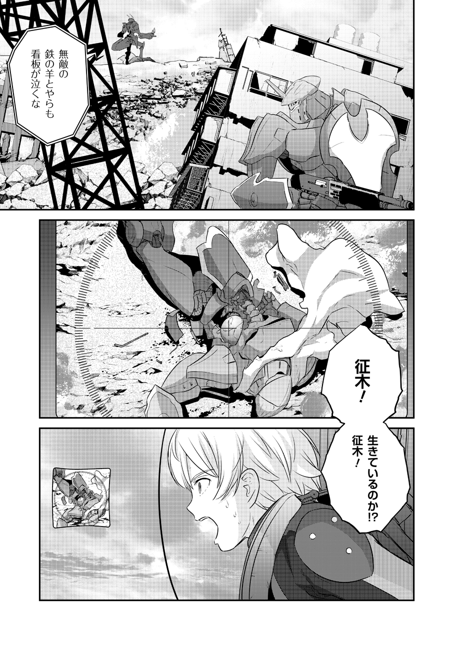 Shuumatsu no Majo to Ningyou - Chapter 10 - Page 23