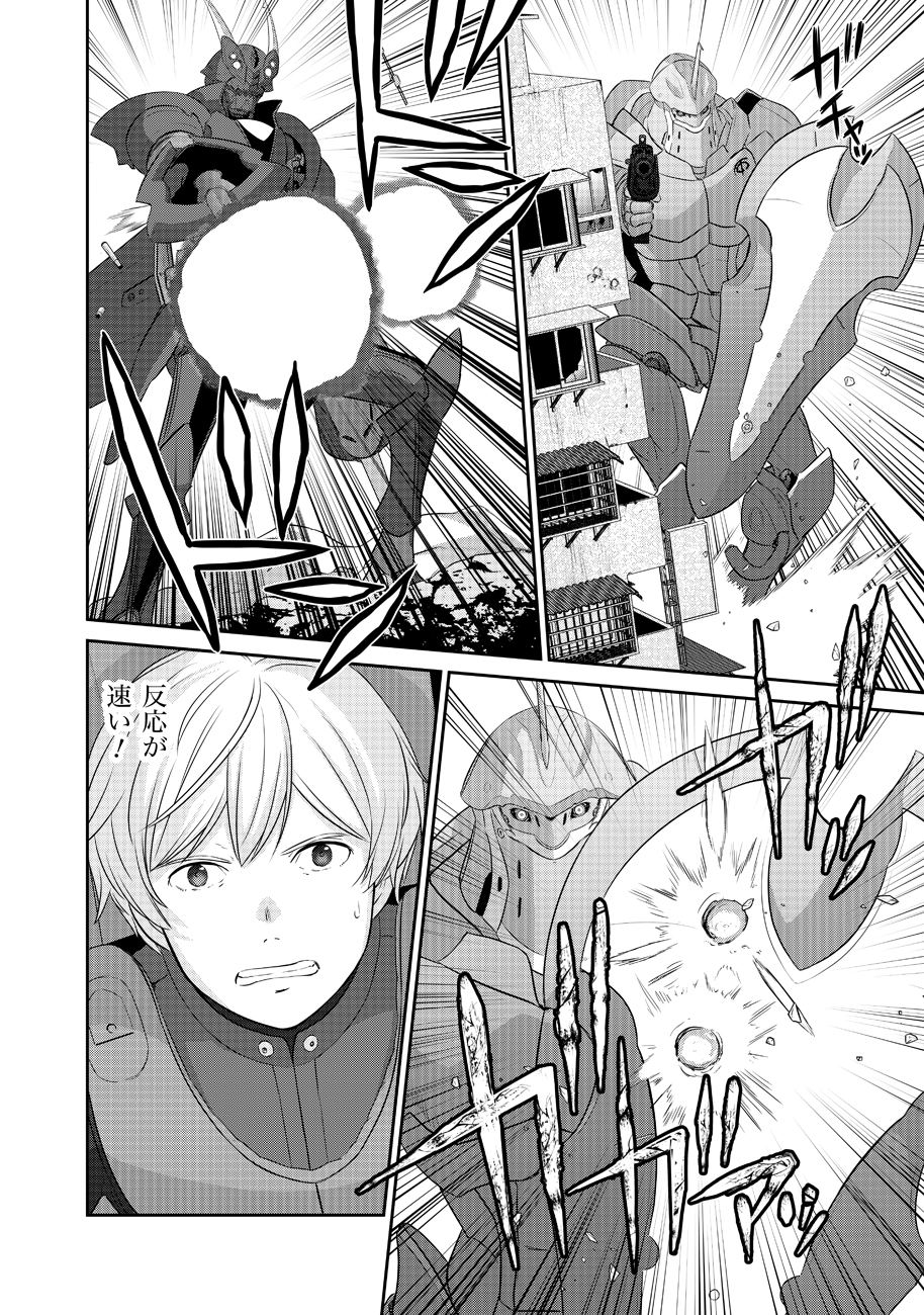 Shuumatsu no Majo to Ningyou - Chapter 10 - Page 24