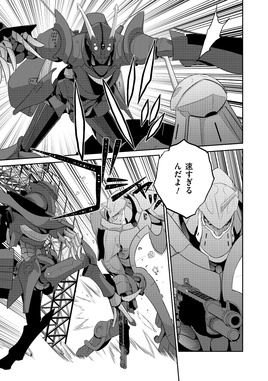 Shuumatsu no Majo to Ningyou - Chapter 10 - Page 25