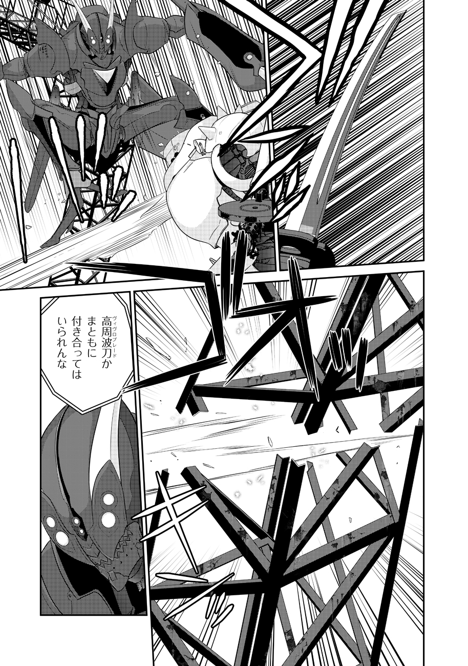 Shuumatsu no Majo to Ningyou - Chapter 10 - Page 27