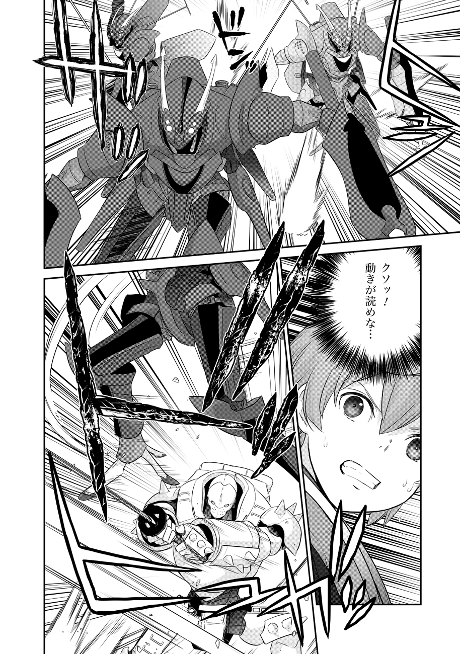 Shuumatsu no Majo to Ningyou - Chapter 10 - Page 30