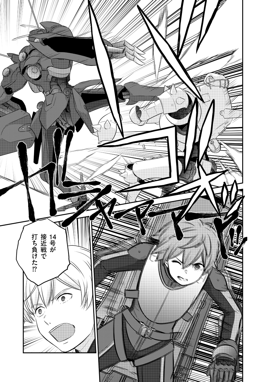 Shuumatsu no Majo to Ningyou - Chapter 10 - Page 31