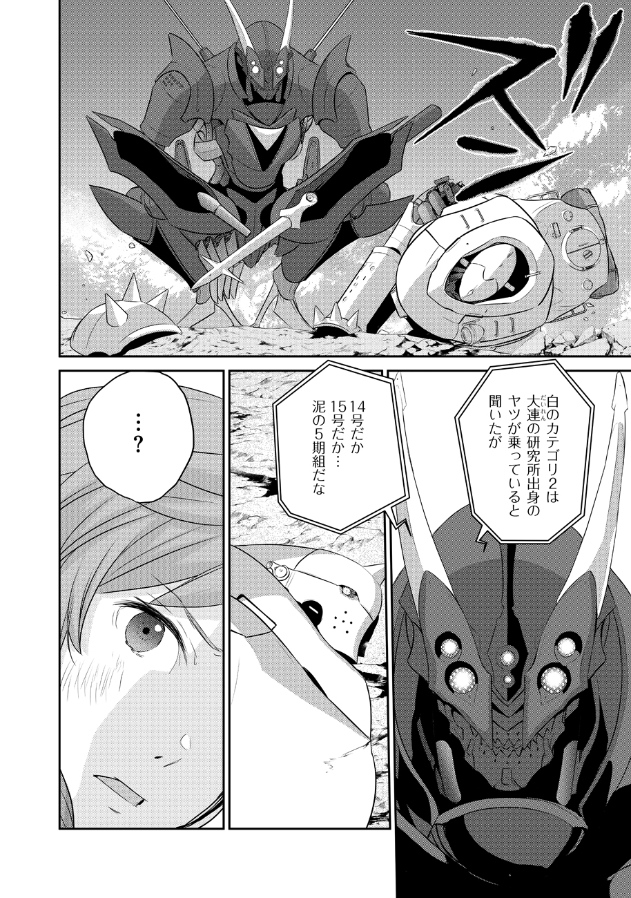 Shuumatsu no Majo to Ningyou - Chapter 10 - Page 32