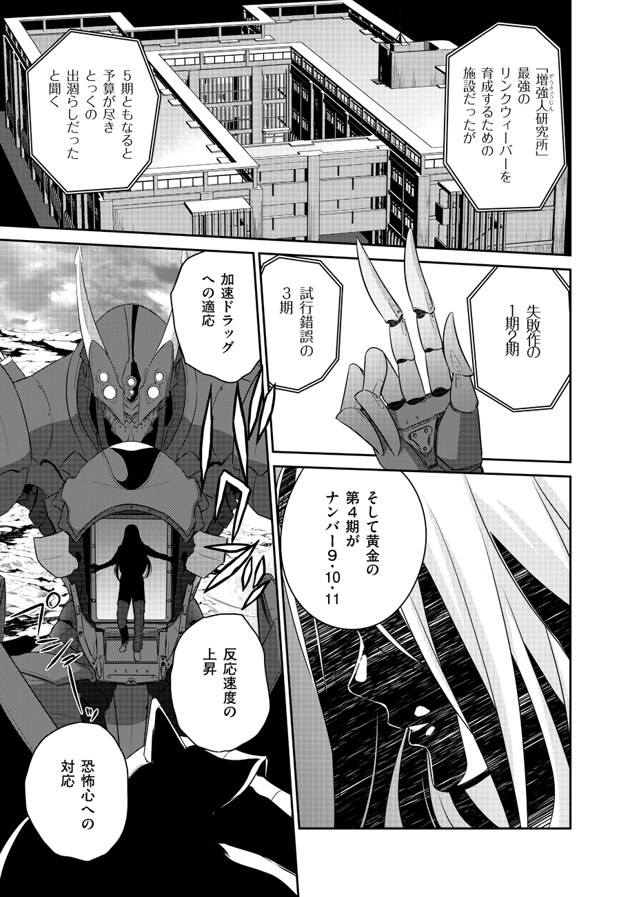 Shuumatsu no Majo to Ningyou - Chapter 10 - Page 33