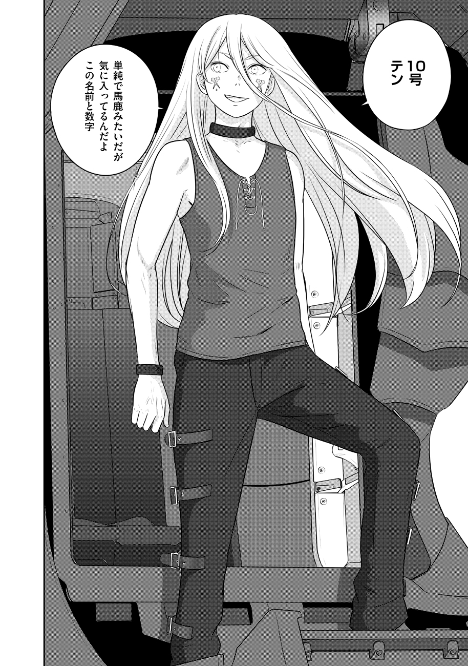 Shuumatsu no Majo to Ningyou - Chapter 10 - Page 34