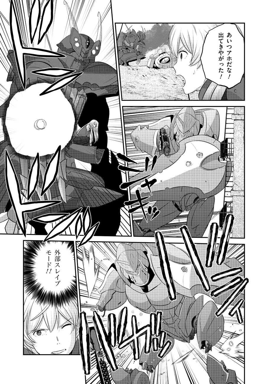 Shuumatsu no Majo to Ningyou - Chapter 10 - Page 35