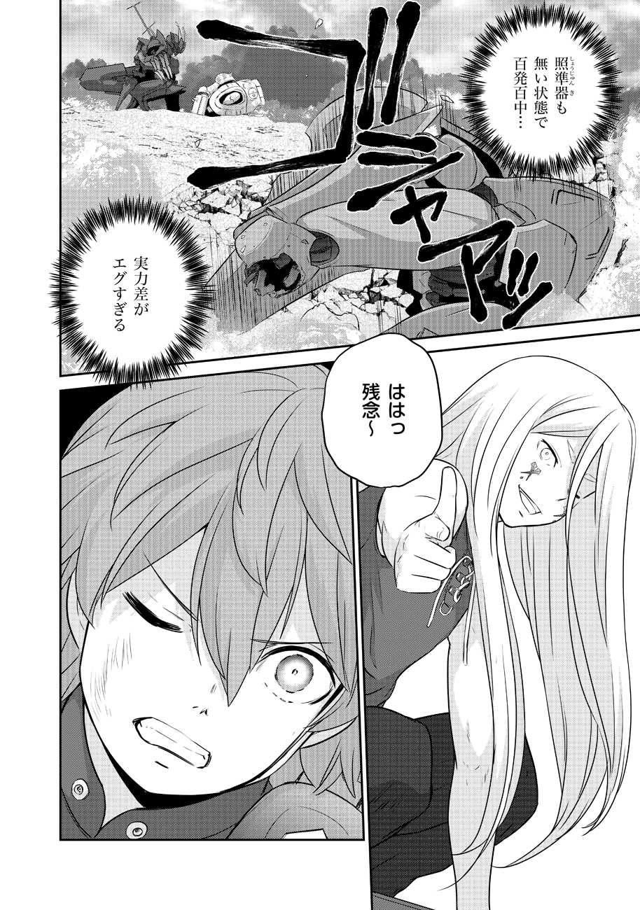 Shuumatsu no Majo to Ningyou - Chapter 10 - Page 36