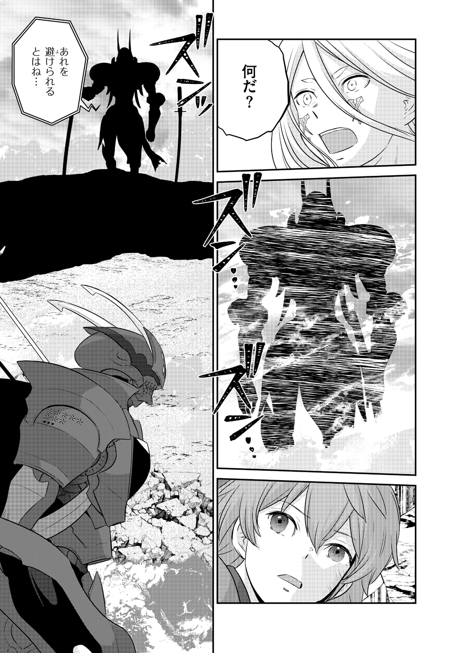 Shuumatsu no Majo to Ningyou - Chapter 10 - Page 39