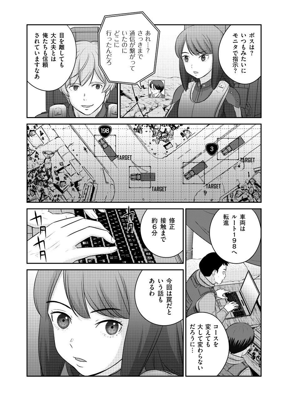 Shuumatsu no Majo to Ningyou - Chapter 10 - Page 4