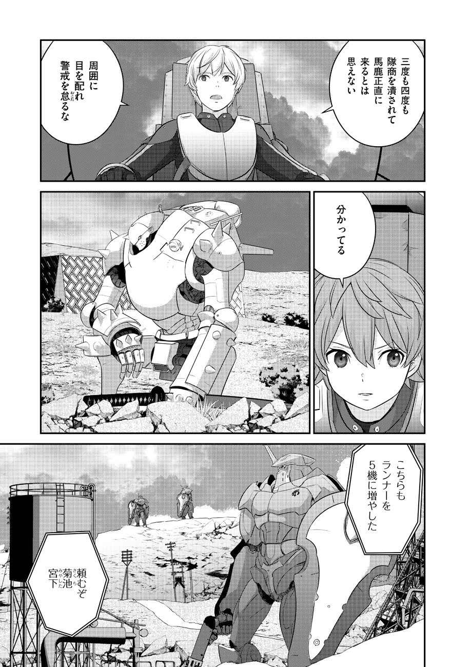 Shuumatsu no Majo to Ningyou - Chapter 10 - Page 5