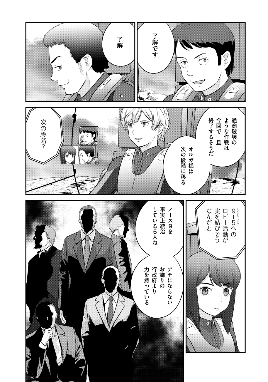 Shuumatsu no Majo to Ningyou - Chapter 10 - Page 6