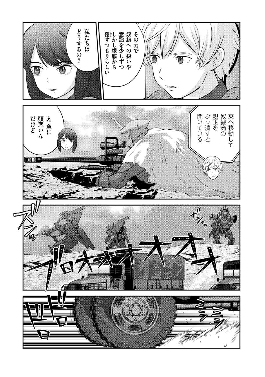 Shuumatsu no Majo to Ningyou - Chapter 10 - Page 7