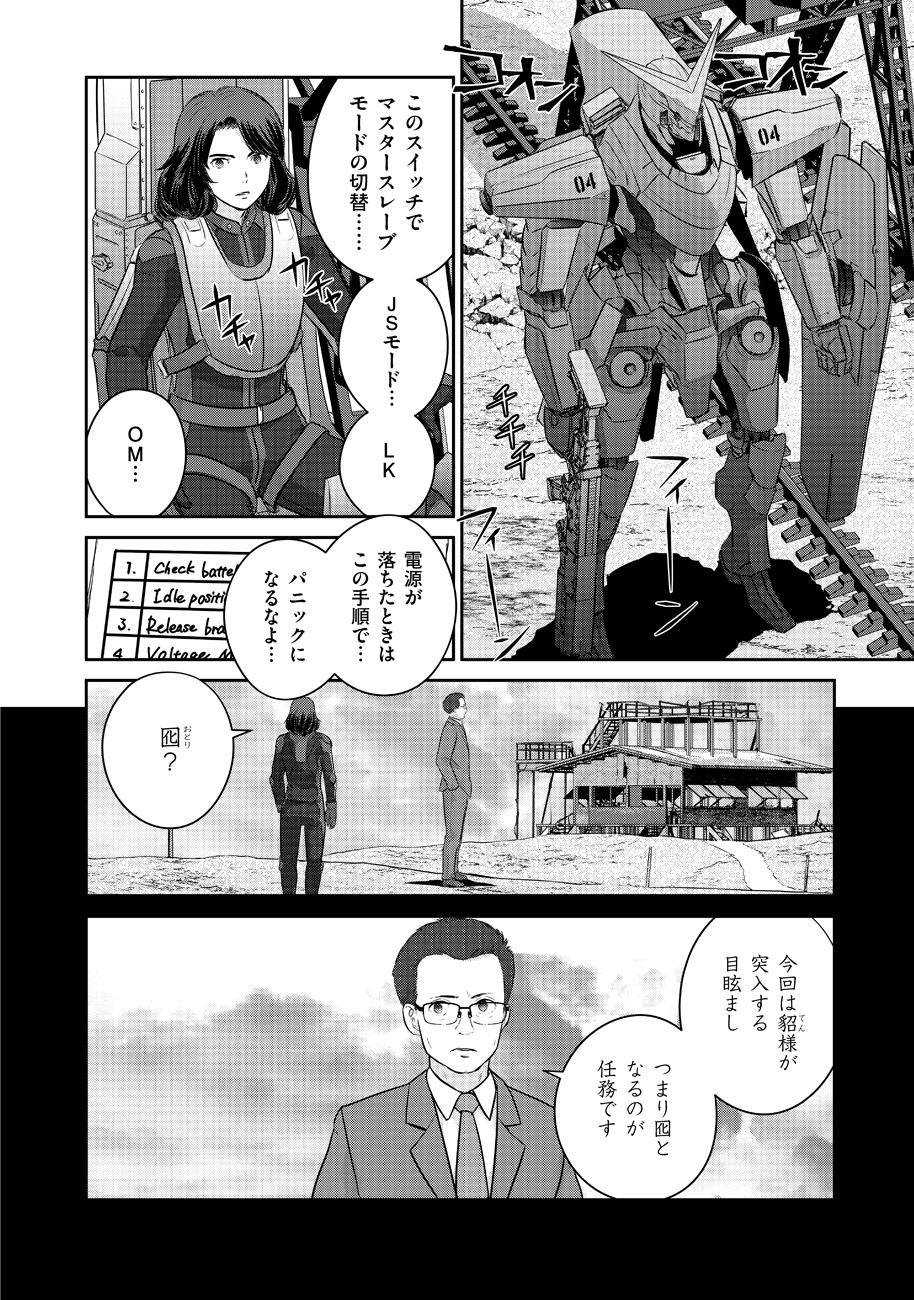 Shuumatsu no Majo to Ningyou - Chapter 10 - Page 8