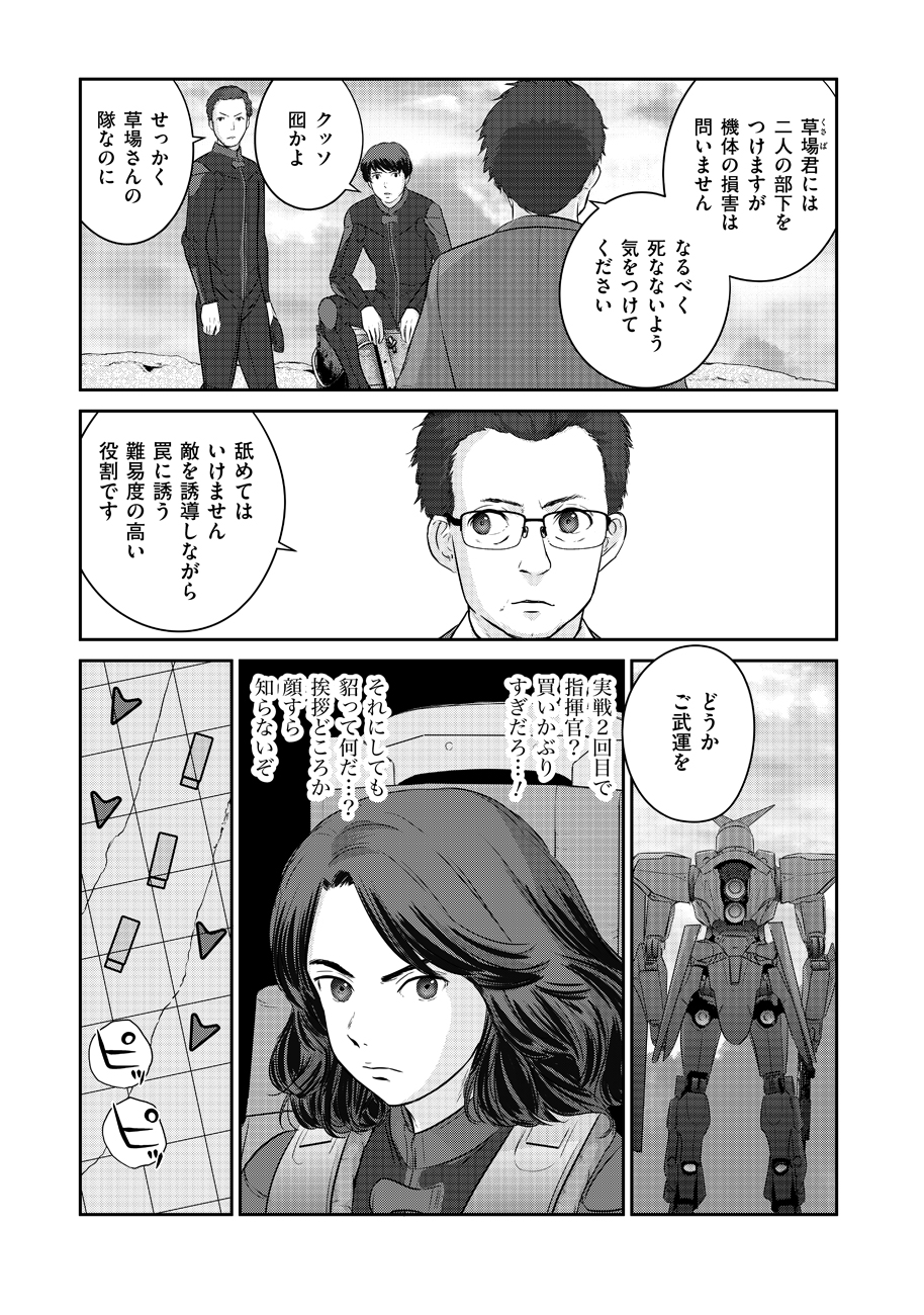 Shuumatsu no Majo to Ningyou - Chapter 10 - Page 9