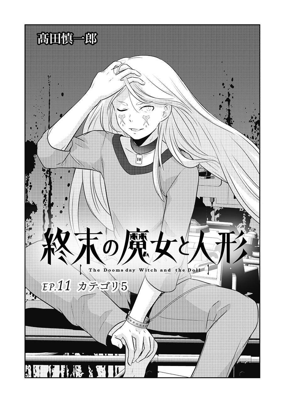 Shuumatsu no Majo to Ningyou - Chapter 11 - Page 1