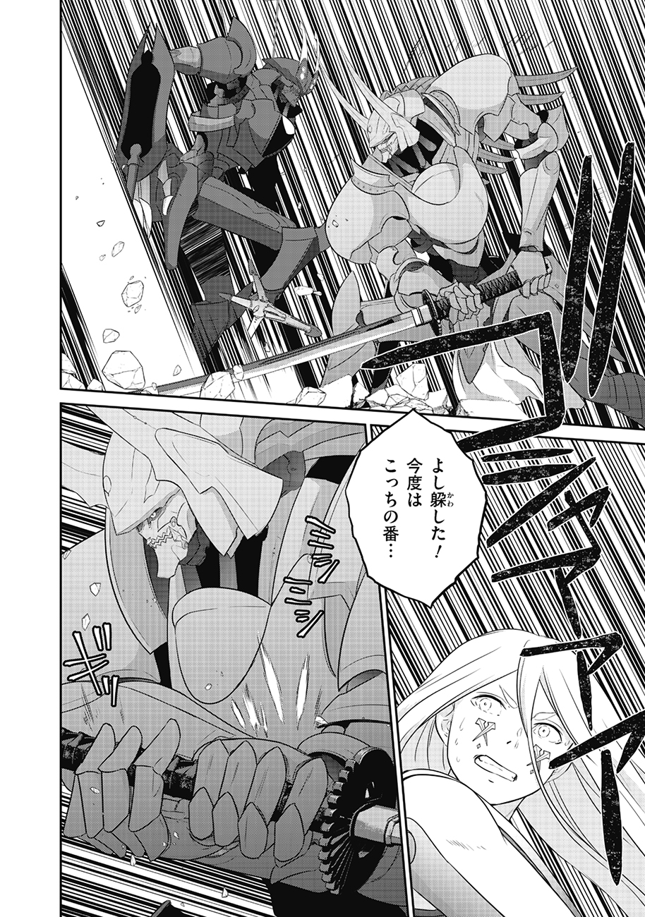 Shuumatsu no Majo to Ningyou - Chapter 11 - Page 10