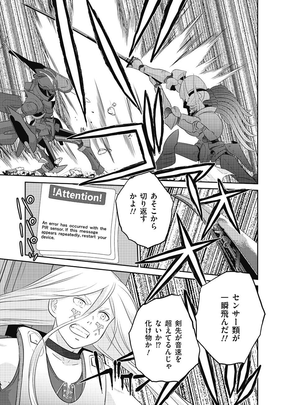 Shuumatsu no Majo to Ningyou - Chapter 11 - Page 11