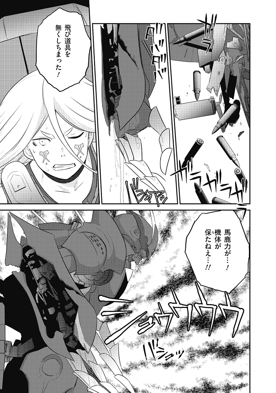 Shuumatsu no Majo to Ningyou - Chapter 11 - Page 15