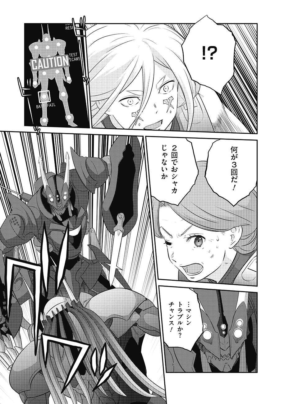 Shuumatsu no Majo to Ningyou - Chapter 11 - Page 17