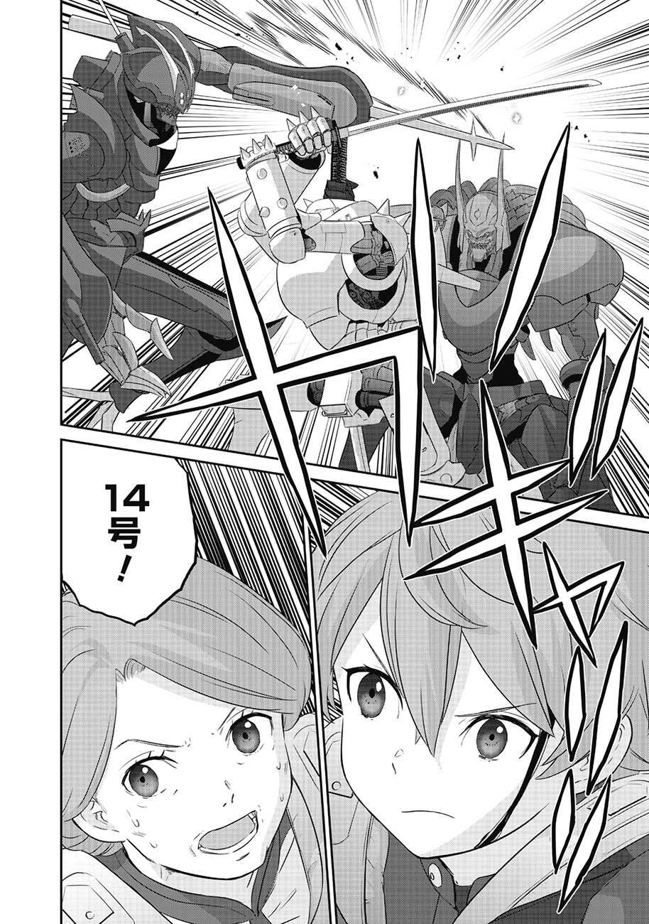 Shuumatsu no Majo to Ningyou - Chapter 11 - Page 18