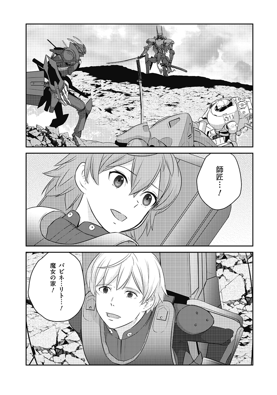 Shuumatsu no Majo to Ningyou - Chapter 11 - Page 2