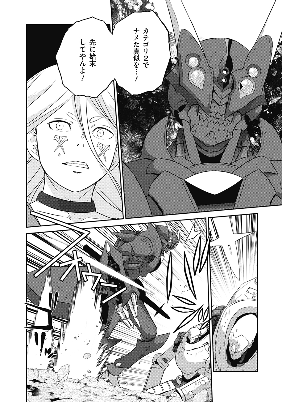 Shuumatsu no Majo to Ningyou - Chapter 11 - Page 22