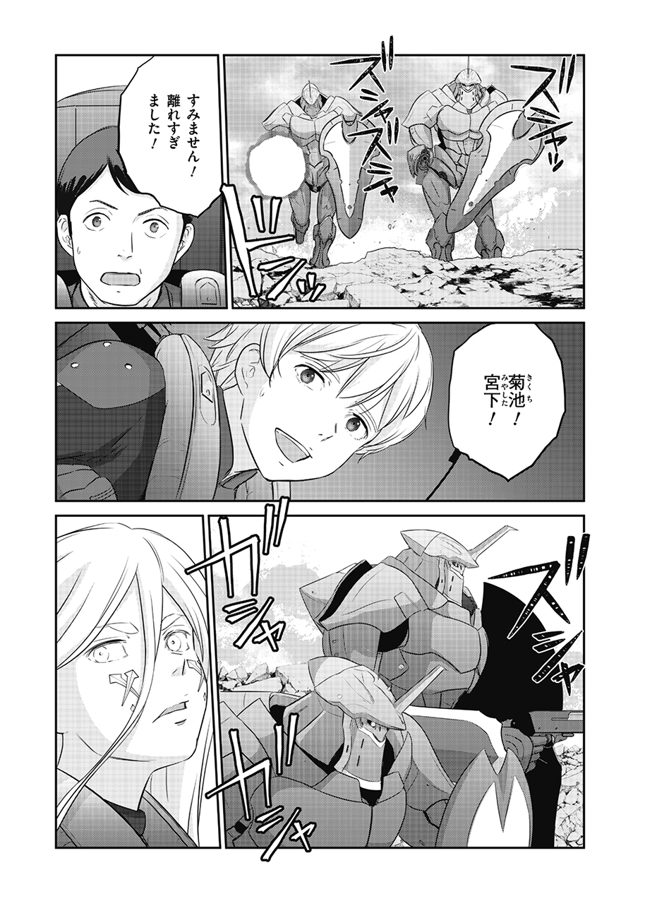 Shuumatsu no Majo to Ningyou - Chapter 11 - Page 23