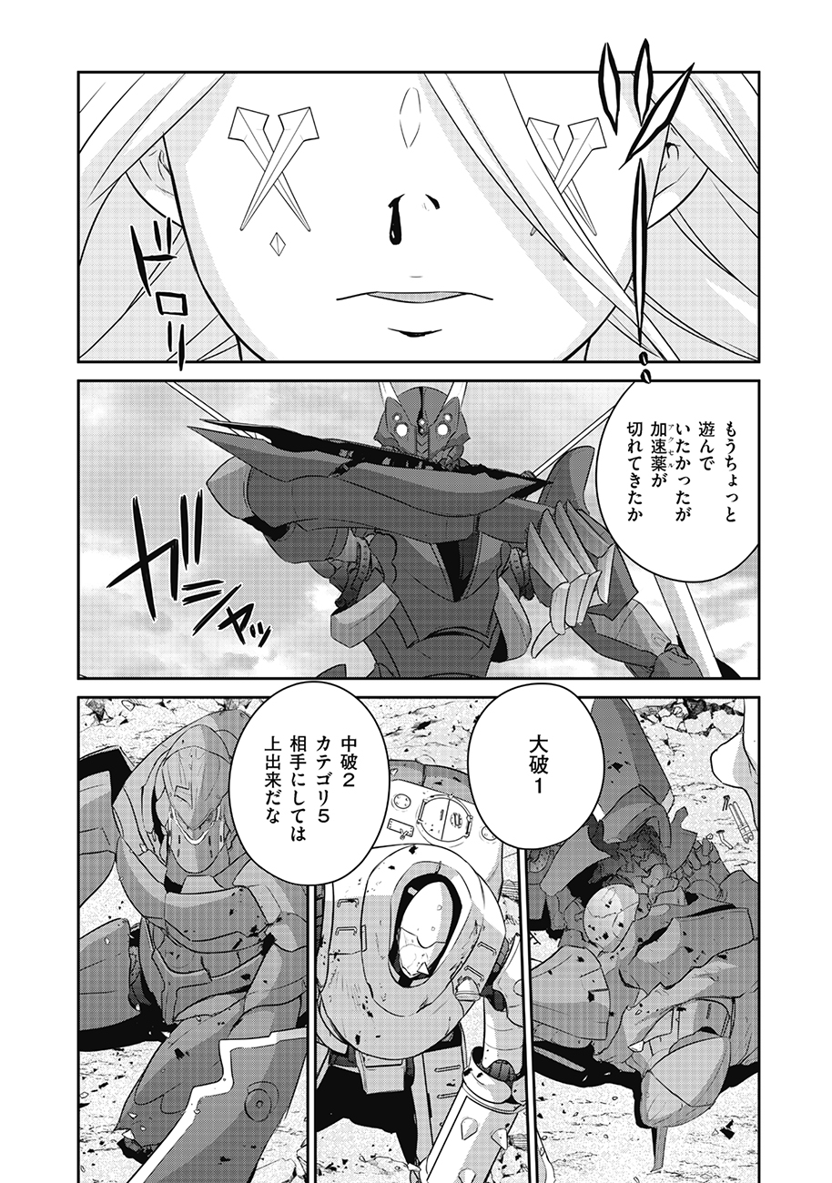 Shuumatsu no Majo to Ningyou - Chapter 11 - Page 24