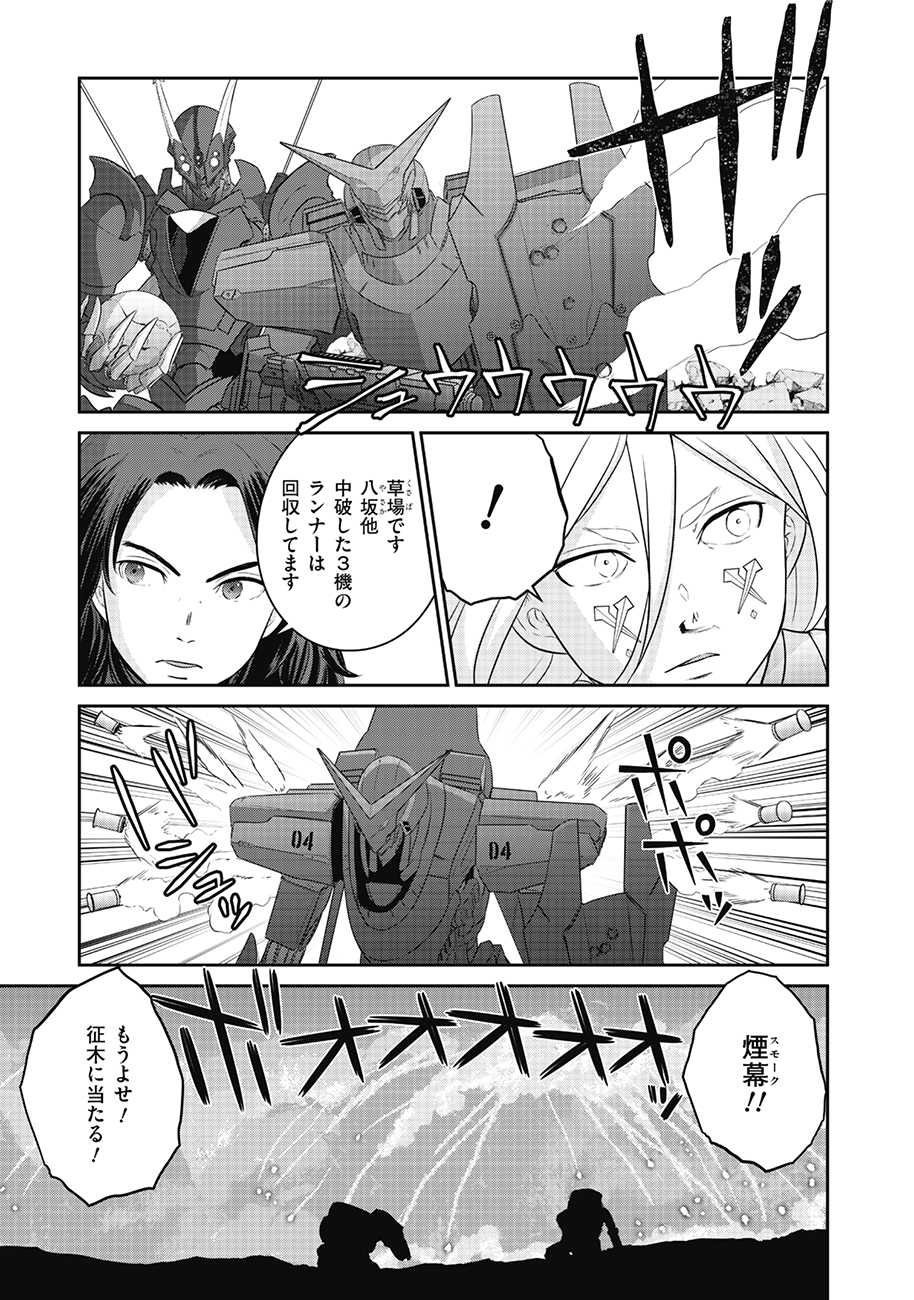 Shuumatsu no Majo to Ningyou - Chapter 11 - Page 27