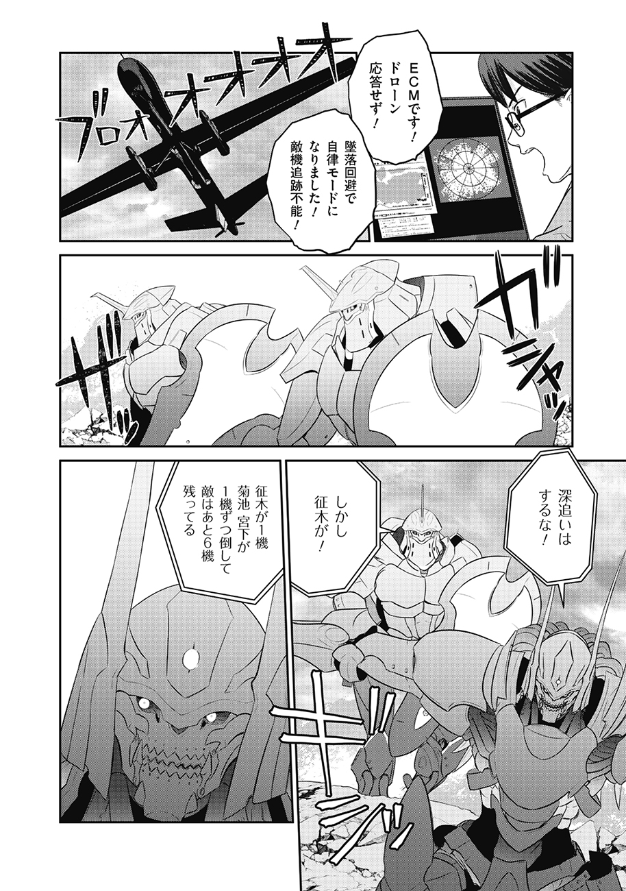 Shuumatsu no Majo to Ningyou - Chapter 11 - Page 28