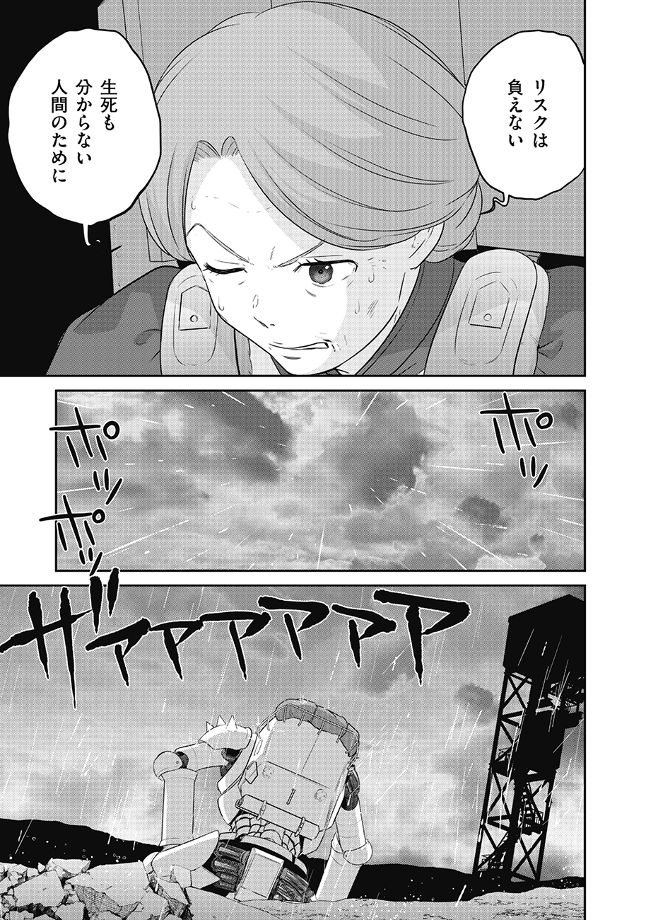 Shuumatsu no Majo to Ningyou - Chapter 11 - Page 29