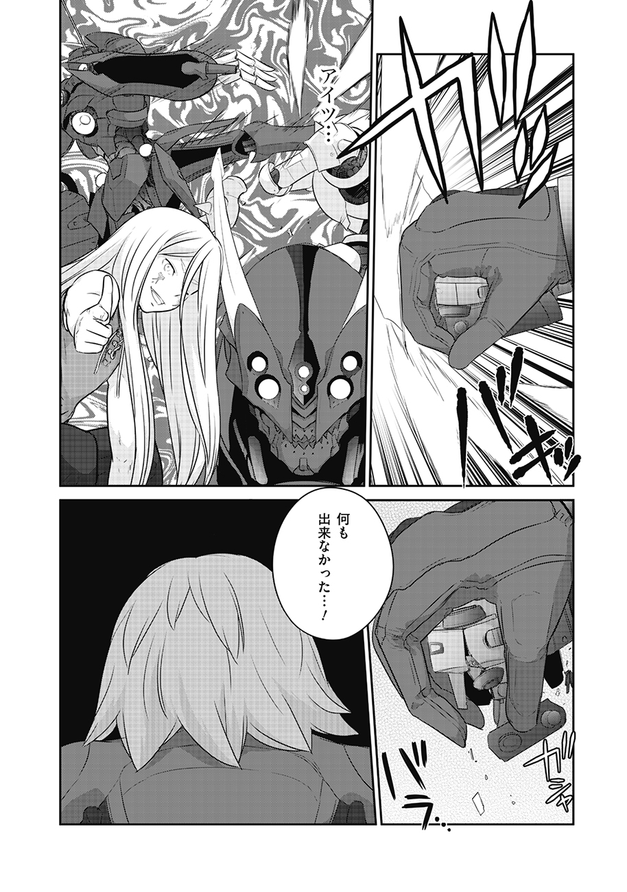 Shuumatsu no Majo to Ningyou - Chapter 11 - Page 30