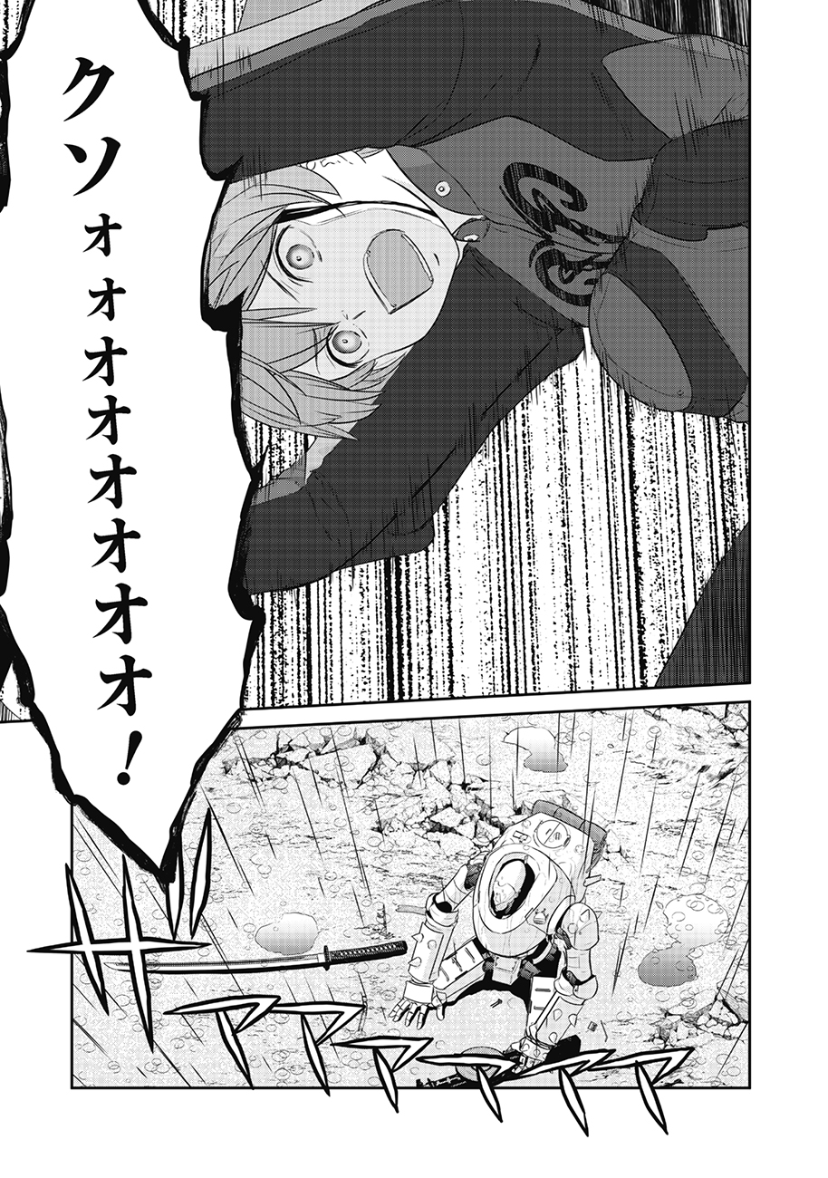 Shuumatsu no Majo to Ningyou - Chapter 11 - Page 31