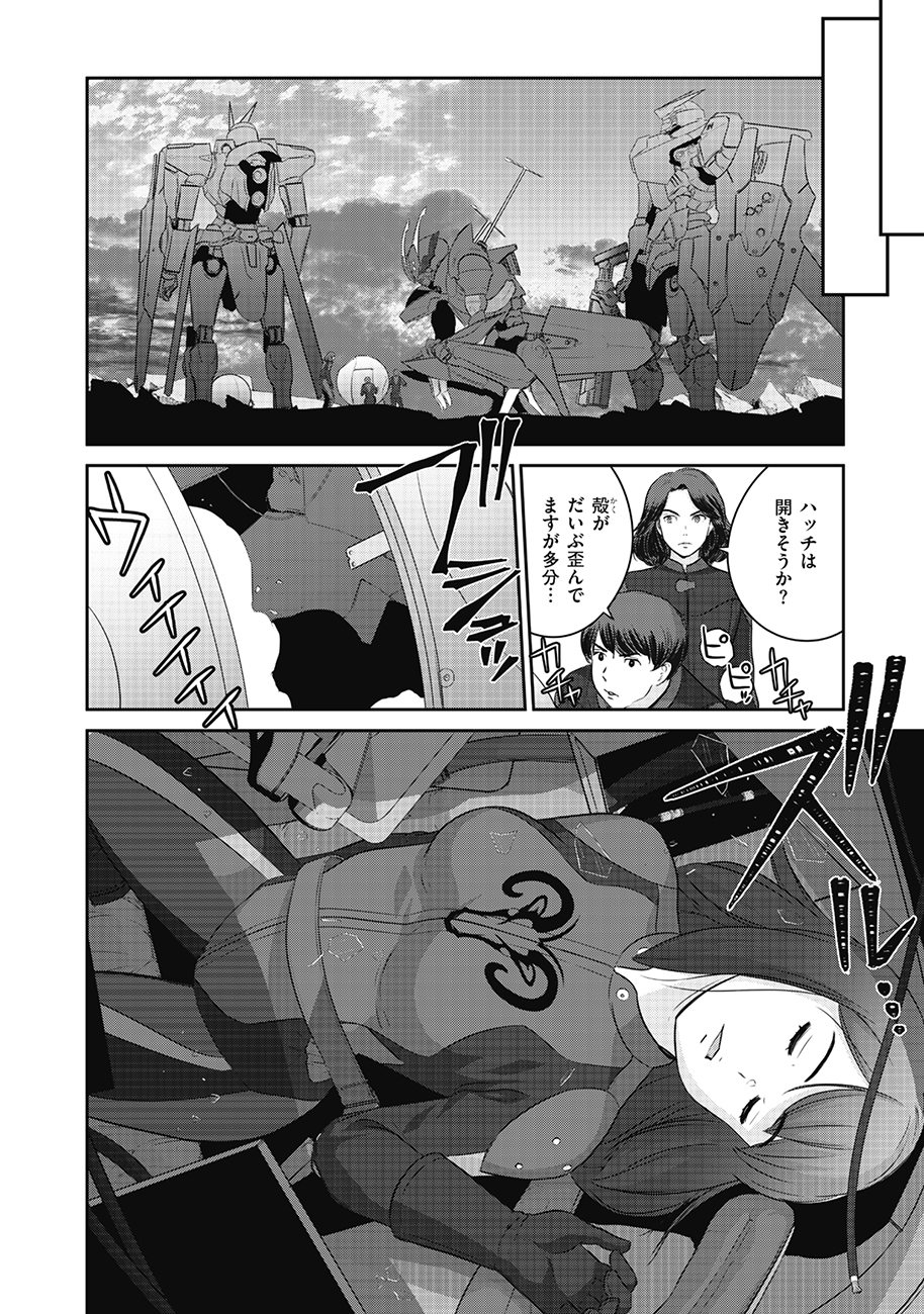 Shuumatsu no Majo to Ningyou - Chapter 11 - Page 32