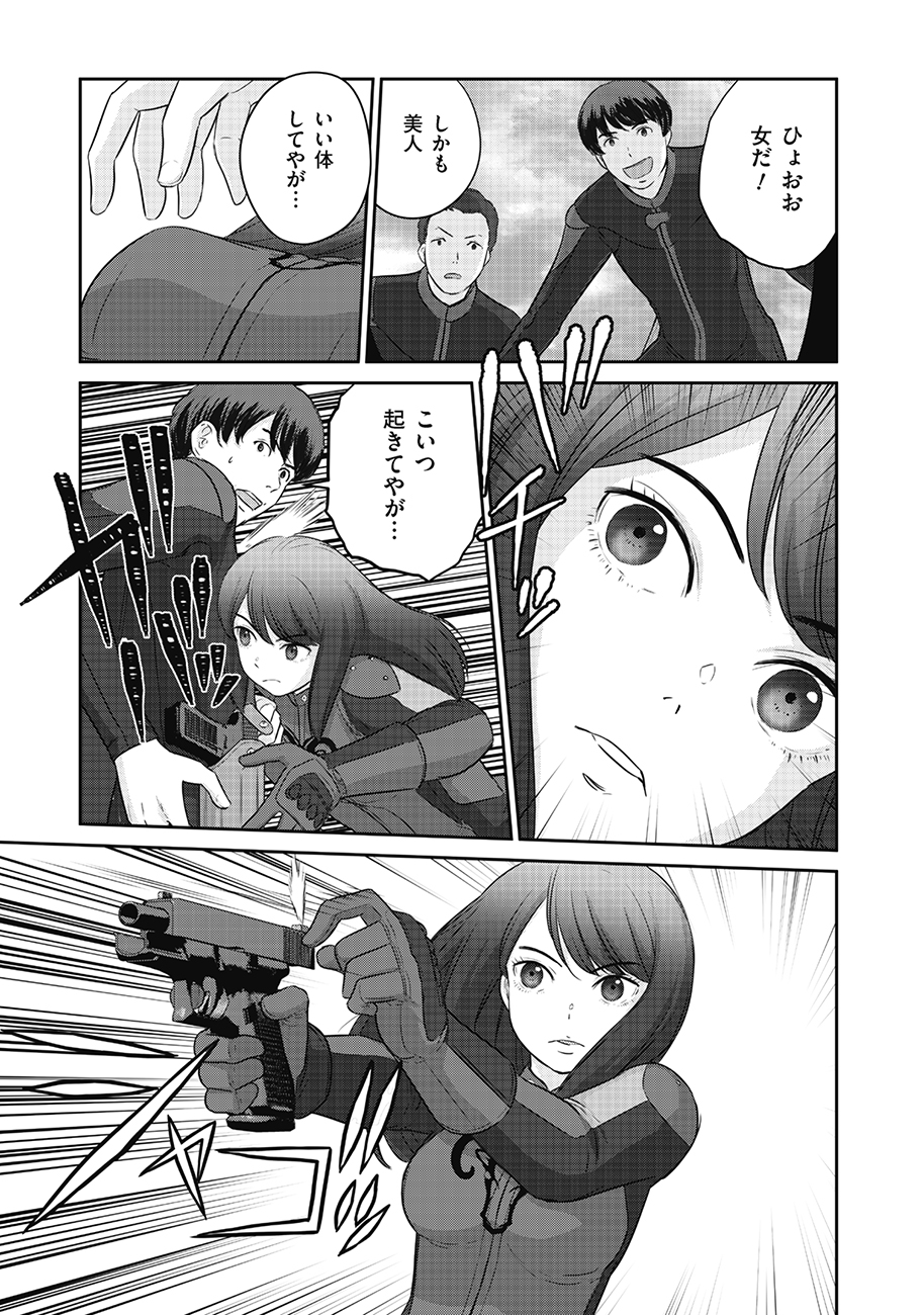 Shuumatsu no Majo to Ningyou - Chapter 11 - Page 33