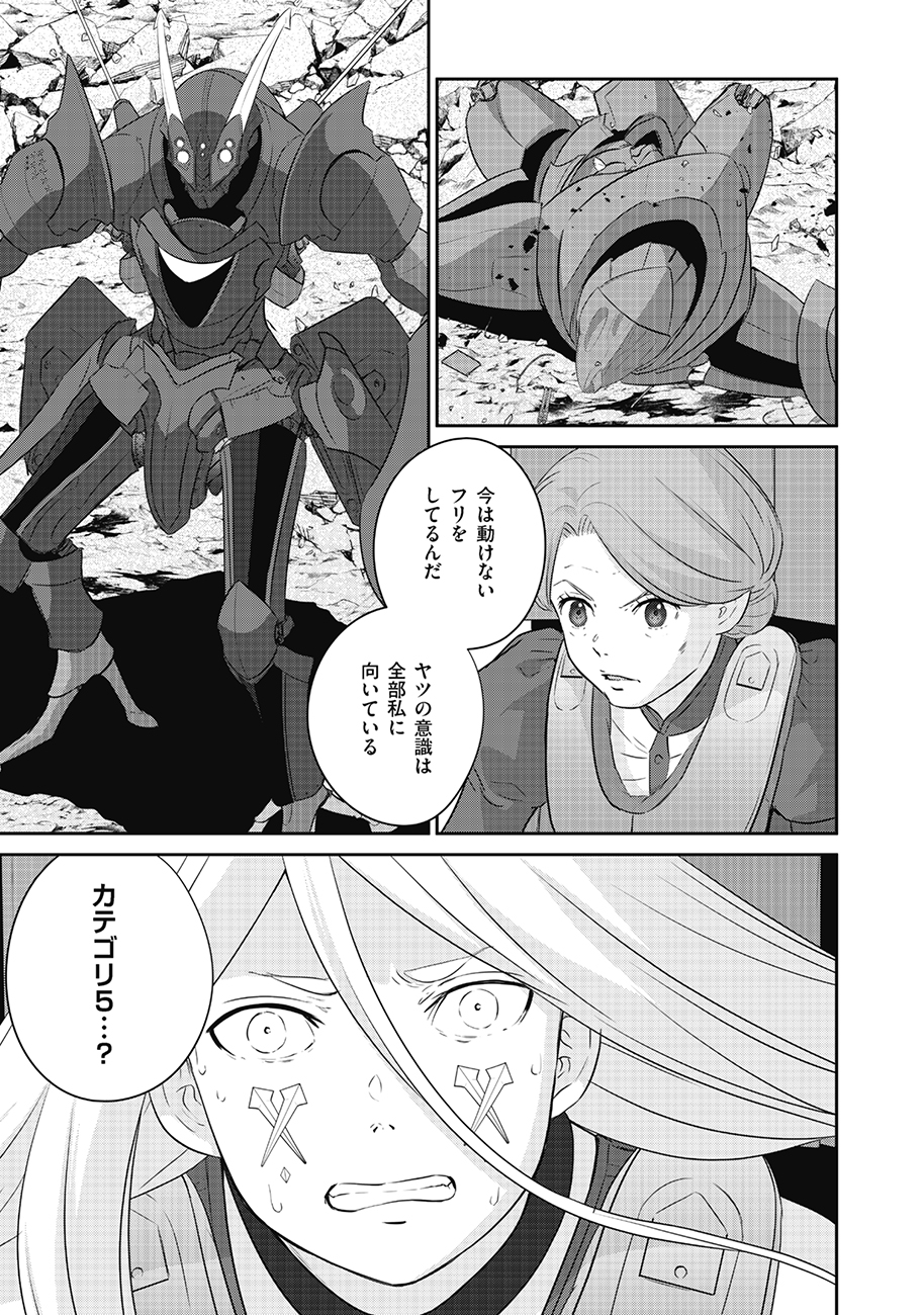 Shuumatsu no Majo to Ningyou - Chapter 11 - Page 5