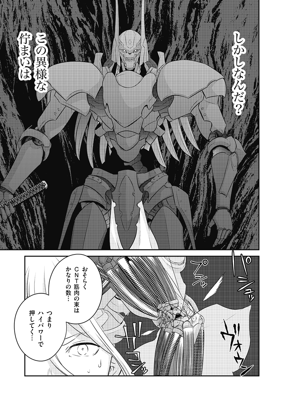 Shuumatsu no Majo to Ningyou - Chapter 11 - Page 7