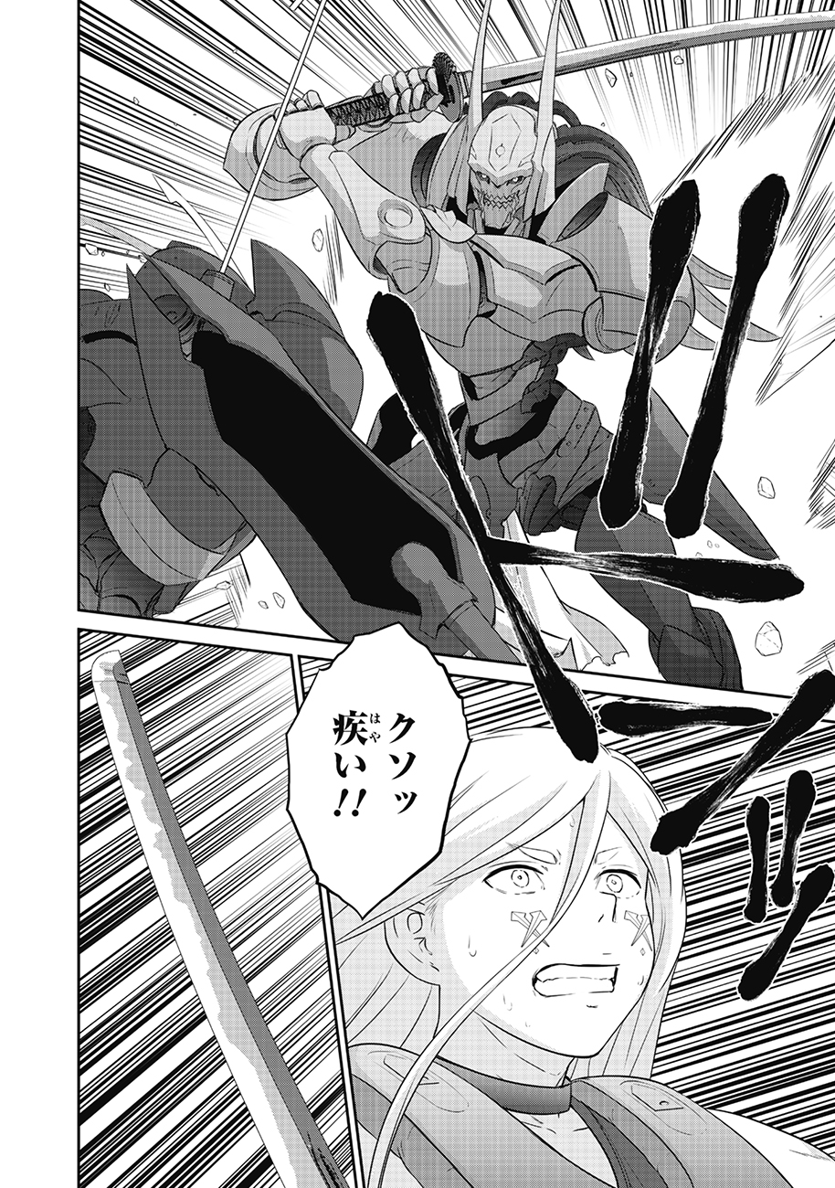 Shuumatsu no Majo to Ningyou - Chapter 11 - Page 8