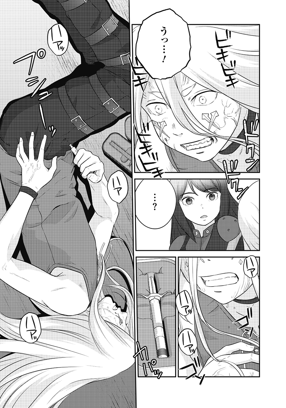 Shuumatsu no Majo to Ningyou - Chapter 12 - Page 11