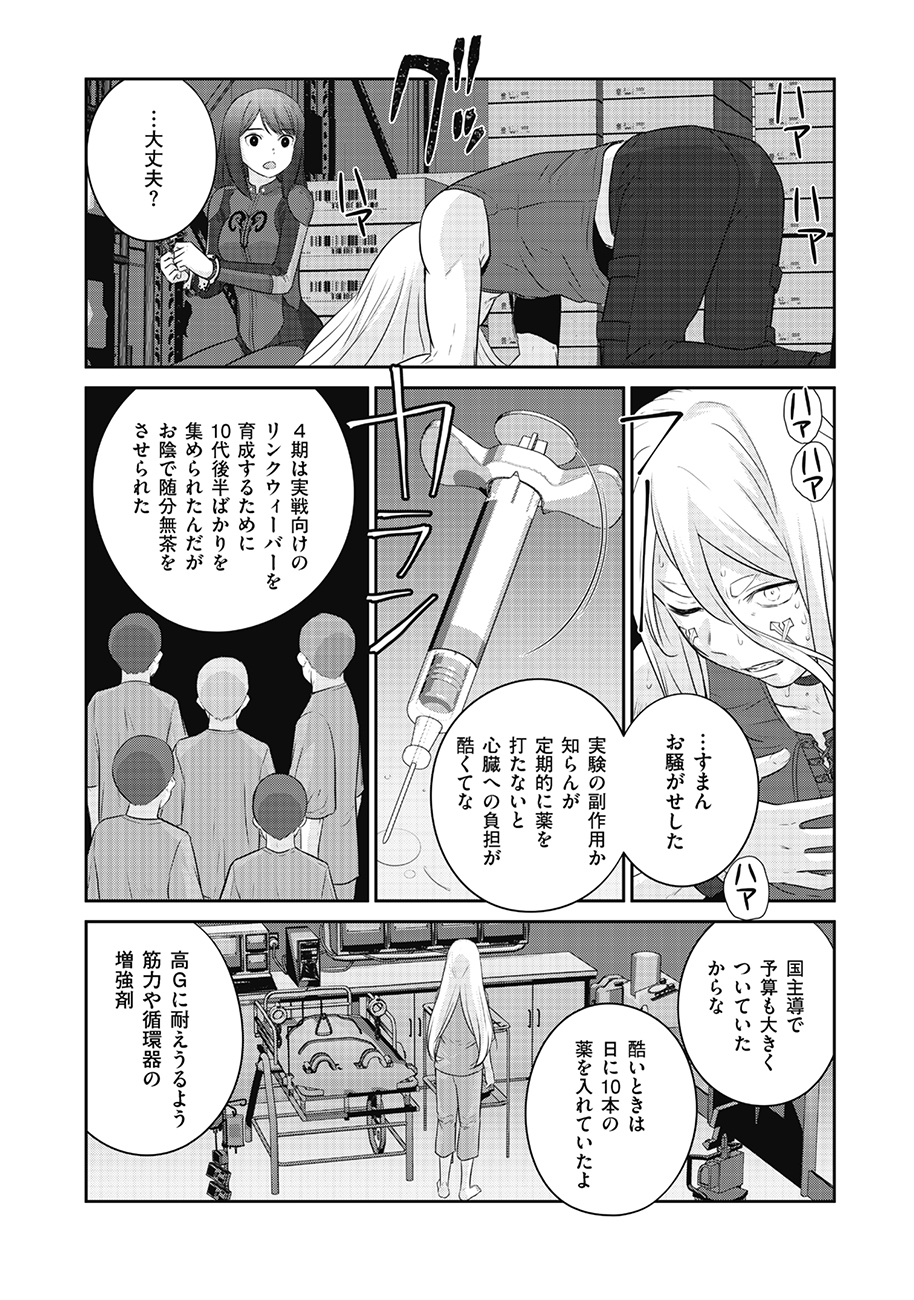Shuumatsu no Majo to Ningyou - Chapter 12 - Page 12