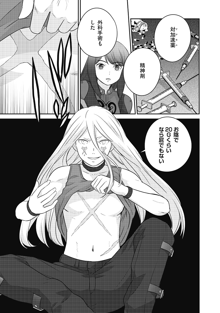 Shuumatsu no Majo to Ningyou - Chapter 12 - Page 13