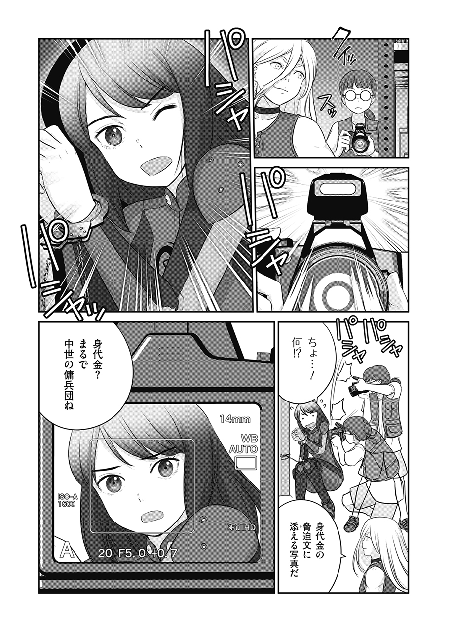 Shuumatsu no Majo to Ningyou - Chapter 12 - Page 15