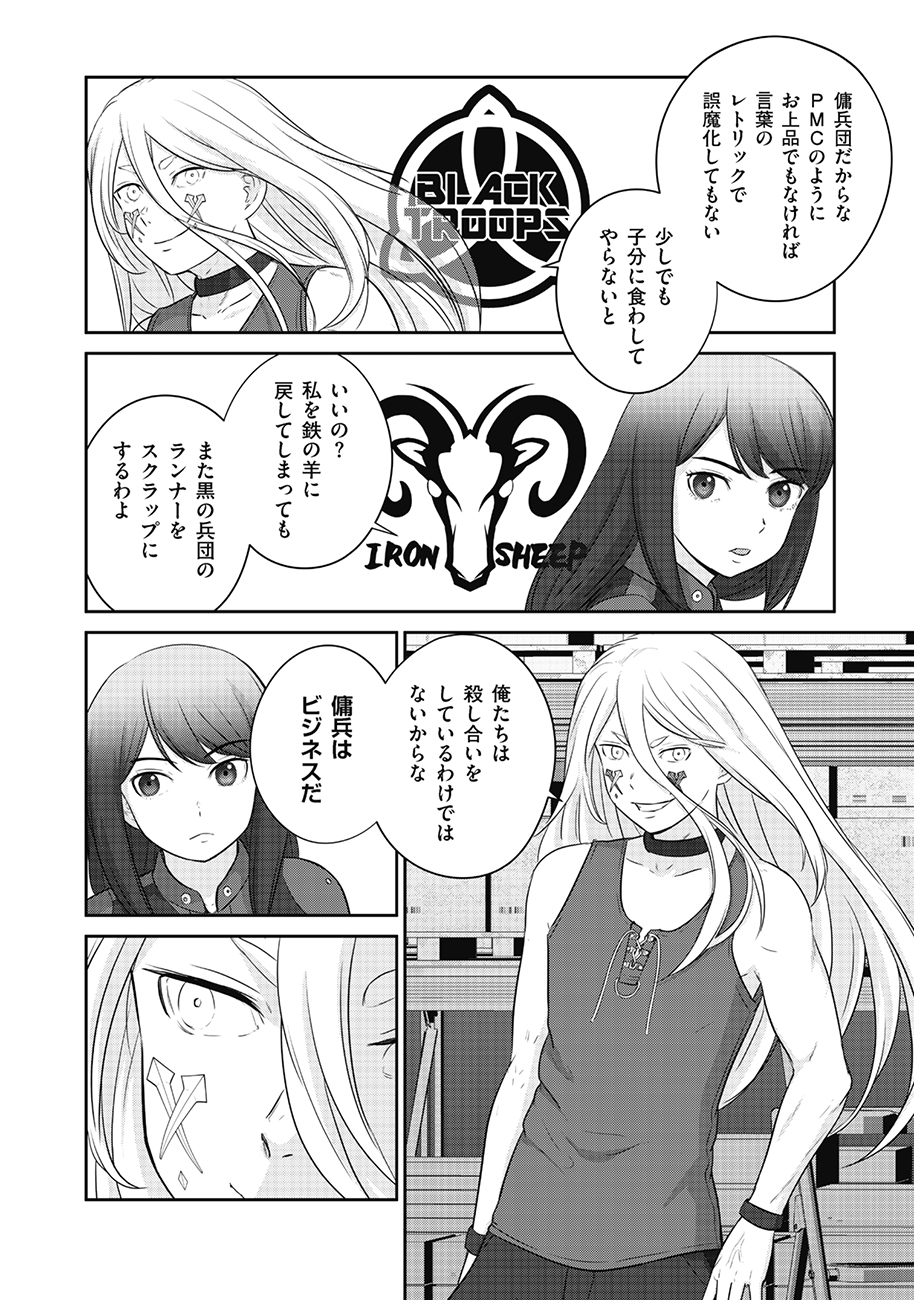 Shuumatsu no Majo to Ningyou - Chapter 12 - Page 16