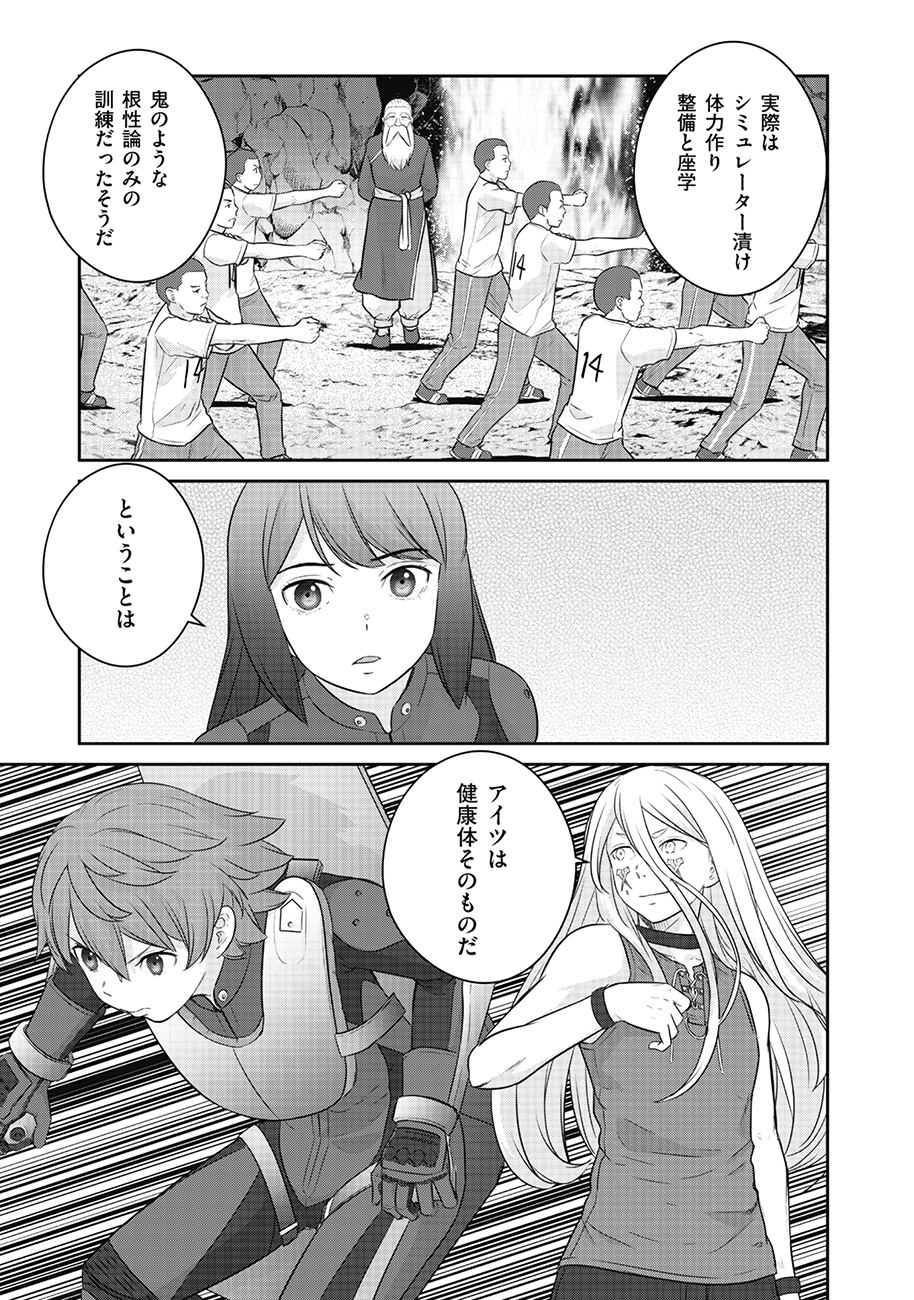 Shuumatsu no Majo to Ningyou - Chapter 12 - Page 19