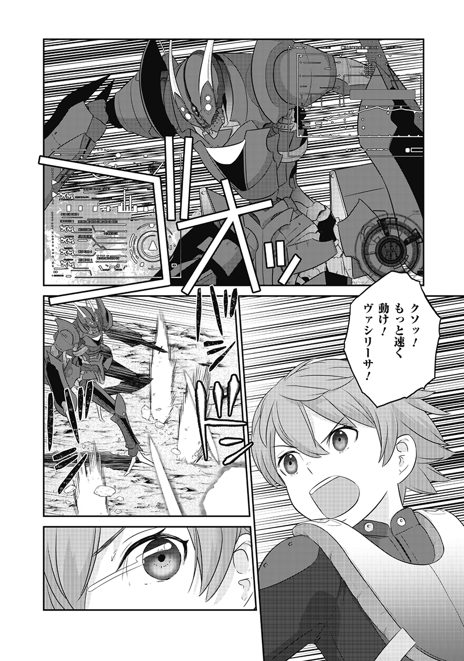 Shuumatsu no Majo to Ningyou - Chapter 12 - Page 20