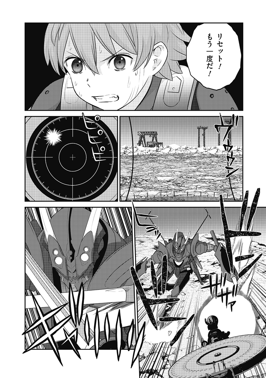 Shuumatsu no Majo to Ningyou - Chapter 12 - Page 22