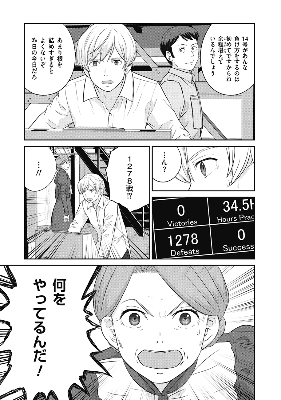 Shuumatsu no Majo to Ningyou - Chapter 12 - Page 25