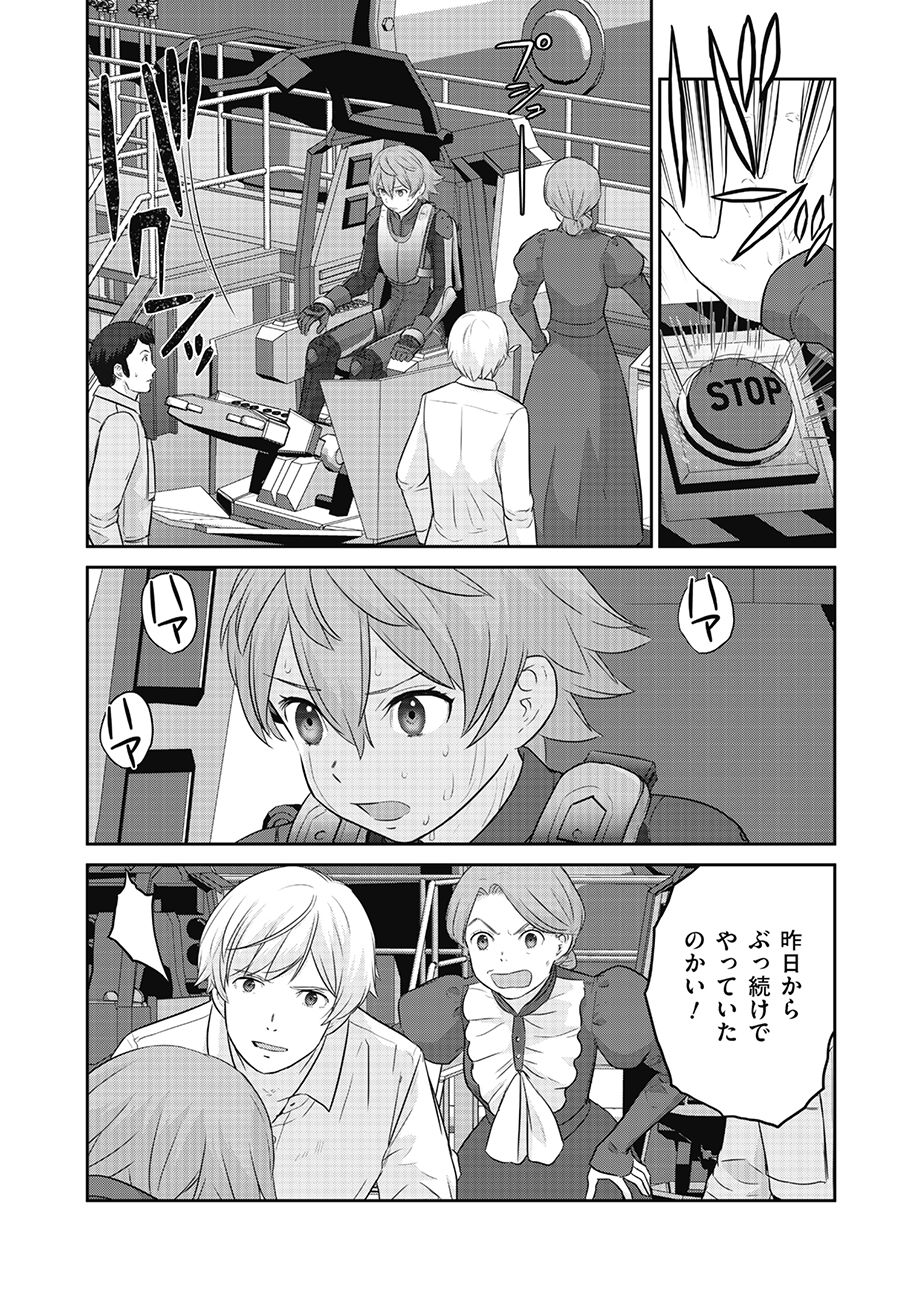 Shuumatsu no Majo to Ningyou - Chapter 12 - Page 26