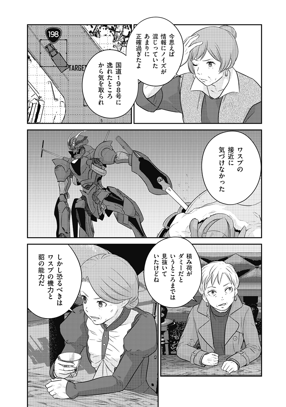 Shuumatsu no Majo to Ningyou - Chapter 12 - Page 30